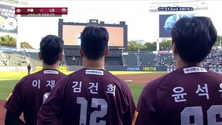▲ 지난해 6월4일 경기에서 김건희 선수가 이재상, 윤석원과 함께 국민의례를 하는 모습. 카메라 각도가 절묘해서 이재명, 김건희, 윤석열로 보여 이슈가 됐던 장면.ⓒ네이버