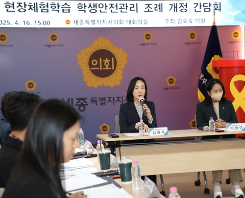 ▲ 세종시의회 김효숙 의원이 지난 16일 시의회 대회의실에서‘현장체험학습 학생안전관리 조례 개정 간담회에서 모두 발언을 하고 있다.ⓒ세종시의회