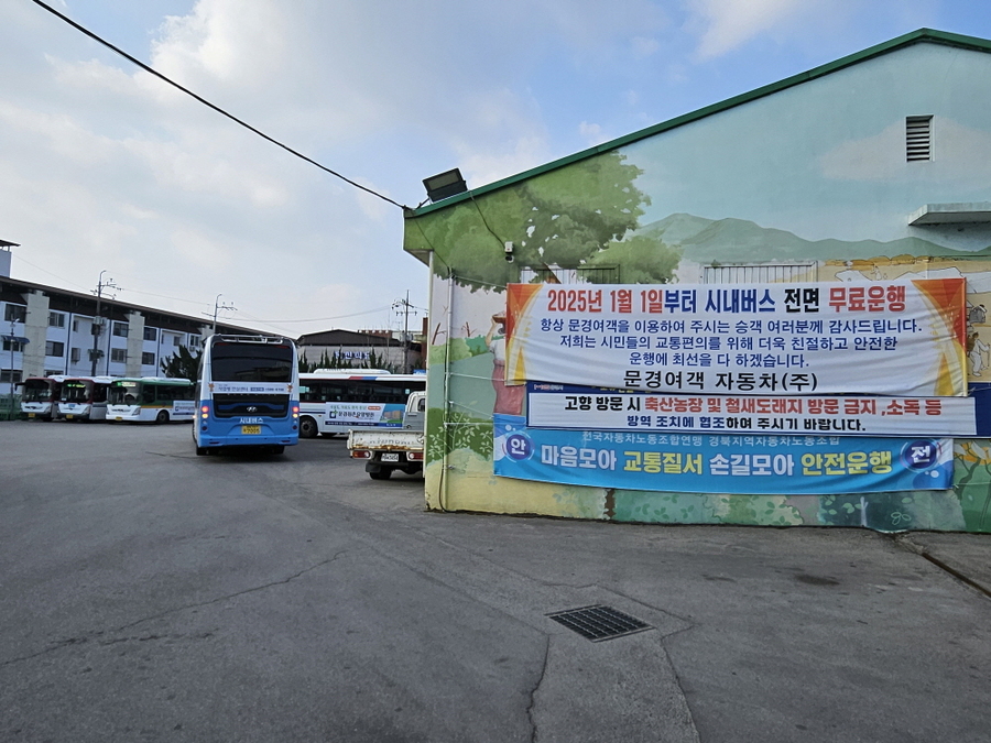 ▲ 시내버스 차고지ⓒ