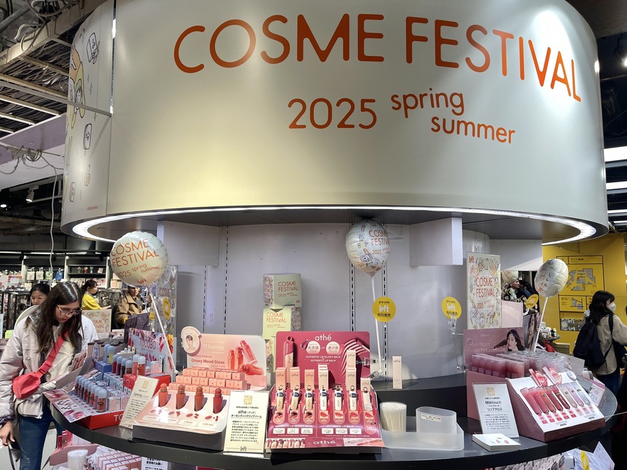 ▲ ‘로프트 코스메 페스티벌 2025 SS’아떼 뷰티 부스ⓒLF