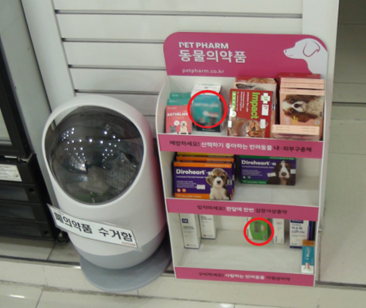 ▲ 약국 내 유효기한이 경과한 동물용의약품을 진열하고 있는 판매대.ⓒ부산시