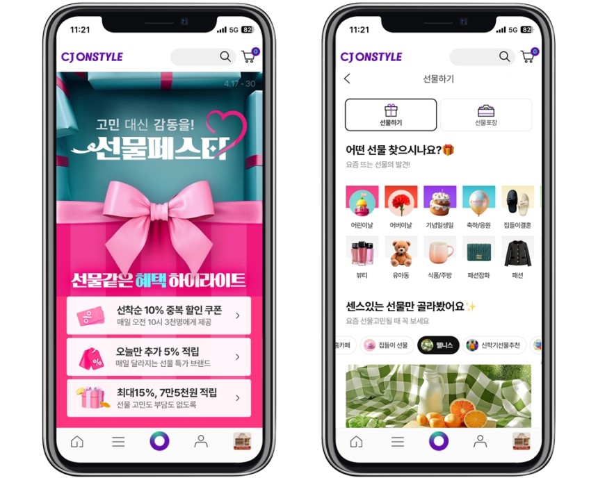 ▲ ⓒCJ온스타일