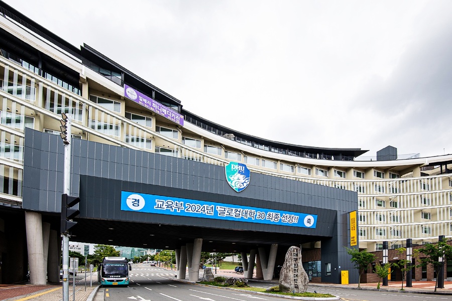 ▲ 대구한의대 한빛관 전경.ⓒ대구한의대