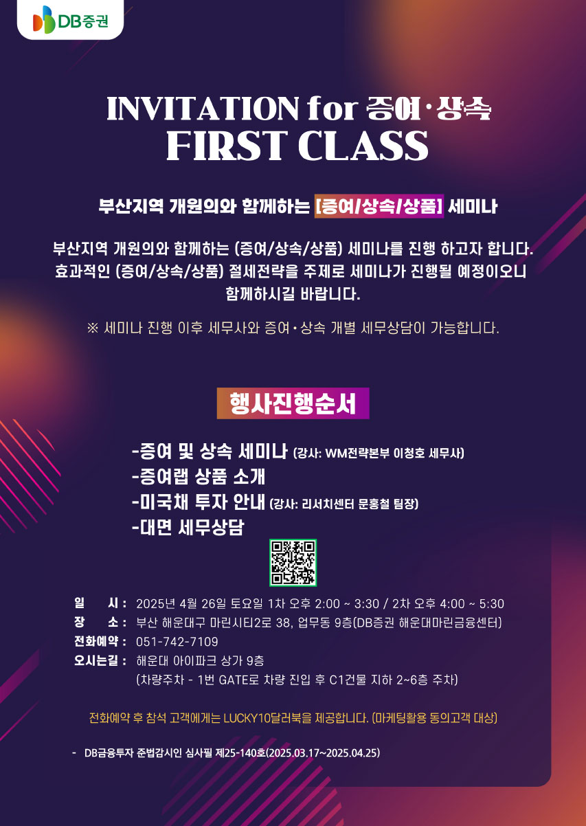 ▲ DB증권 제공.