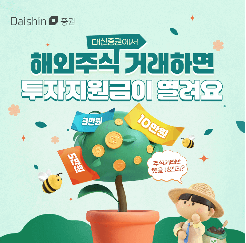 ▲ 대신증권 제공.