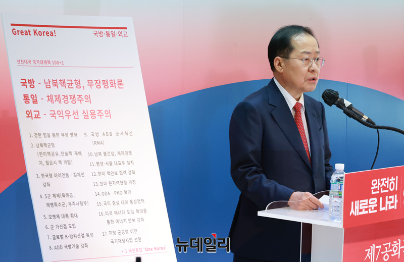 ▲ 홍준표 국민의힘 대선 경선 후보가 17일 서울 여의도 선거 사무소에서 국방 관련 공약을 발표하고 있다. ⓒ이종현 기자