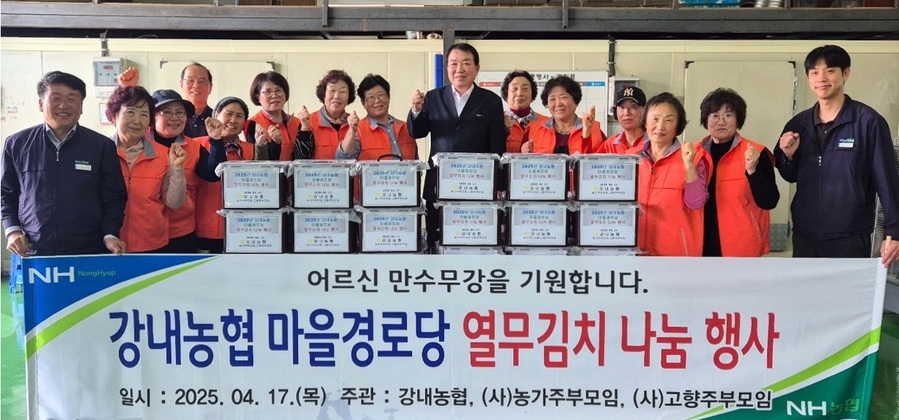 ▲ 조방형(가운데) 조합장과 강내농협 임직원들이 농가주부모임, 고향주부모임 회원들과 기념촬영을 하고 있다.ⓒ충북농협