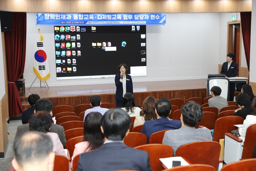 ▲ 경북교육청(교육감 임종식)은 17일 구미시에 있는 경상북도교육청 구미도서관에서 창의인재과 업무 담당 교육전문직원 20여 명을 대상으로 ‘2025학년도 상반기 창의인재과(융합교육담당, 디지털교육담당) 업무 담당자 연수’를 진행했다.ⓒ경북교육청