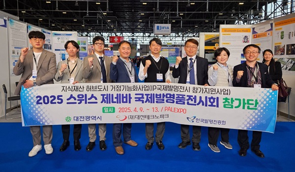 ▲ 대전기업들이 세계 최고 권위의 발명 전시회에서 금상을 포함한 9개의 상을 휩쓸며 기술경쟁력을 입증했다.ⓒ대전테크노파크