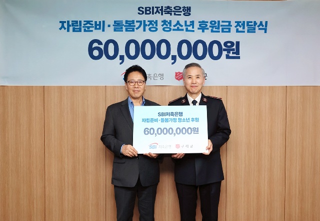 ▲ SBI저축은행이 지난 16일 구세군 한국군국과 소외 아동 및 청소년 복지를 위한 기부금 전달식을 가졌다. 왼쪽부터 SBI저축은행 김문석 대표이사, 구세군 한국군국 김병윤 사령관.ⓒSBI저축은행