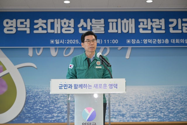 ▲ 김광열 군수가 17일 청사 3층 대회의실에서 언론브리핑을 열어 산불 피해 종합 복구계획을 설명하고 있다.ⓒ영덕군