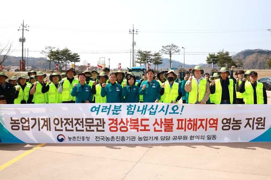 ▲ 청송군(군수 윤경희)은 산불 피해로 농기계가 소실된 고추 재배 농가를 대상으로 오는 4월 16일부터 25일까지 2차례에 걸쳐 청송읍, 파천면, 진보면 일대에 ‘농업기계 안전전문관 영농지원단’을 운영할 계획이다.ⓒ청송군