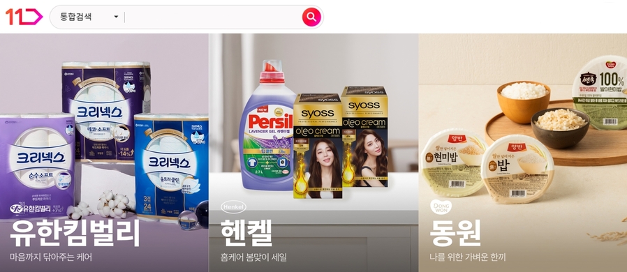 ▲ ⓒ11번가