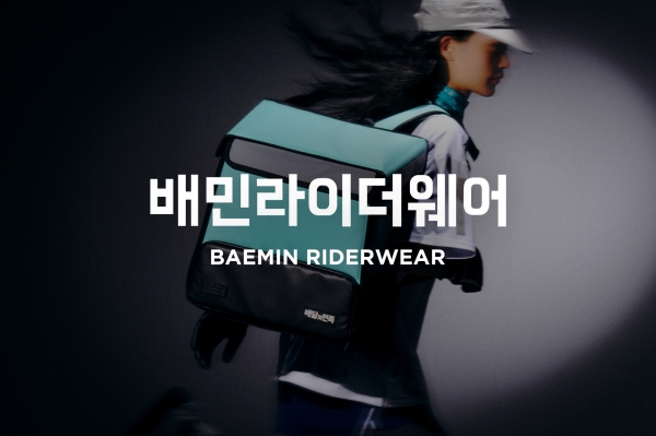 ▲ ⓒ우아한청년들
