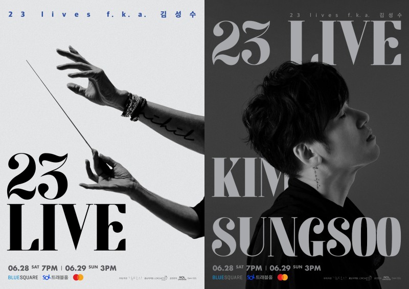 ▲ 김성수 콘서트 '23 LIVE' 포스터.ⓒ감탄사