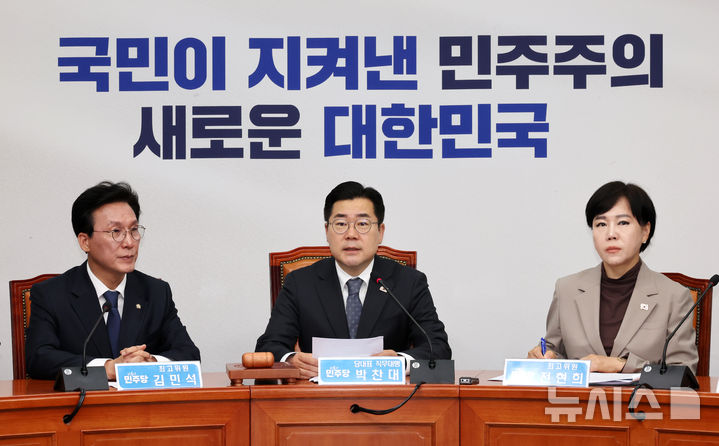 ▲ 박찬대(가운데) 더불어민주당 당대표 직무대행 겸 원내대표가 18일 오전 서울 여의도 국회에서 열린 최고위원회의에서 발언하고 있다. ⓒ뉴시스