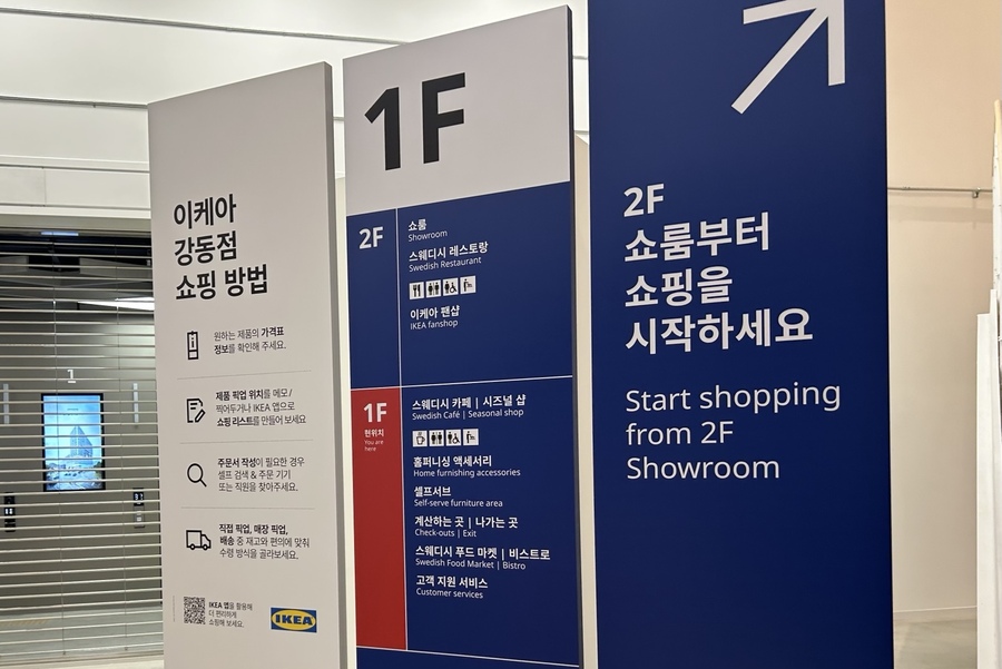 ▲ 이케아 강동점은 1층부터 2층까지 쇼핑 공간이 구성돼 있다. ⓒ이보현 기자