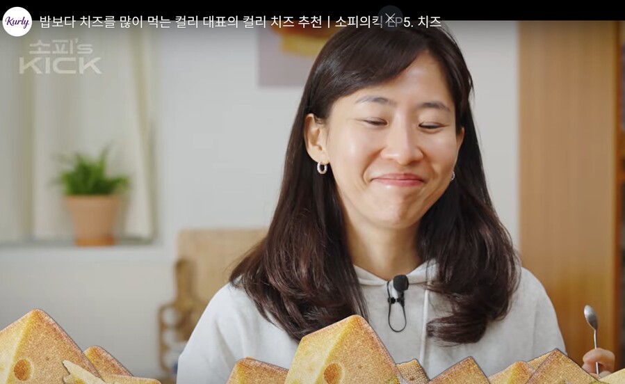 ▲ 김슬아 컬리 대표의 유튜브 콘텐츠 '소피의 킥' ⓒ컬리 유튜브 갈무리