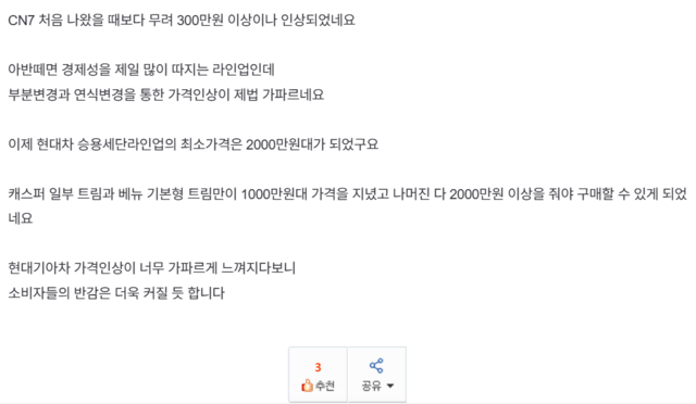 ▲ 한 자동차 커뮤니티 갈무리