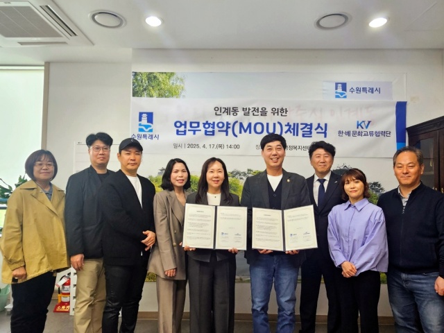 ▲ 박선영 수원시 인계동장과 오성근 KV한·베 문화교류협력단장 회장을 비롯한 관계자들이 업무협약을 체결한 뒤 기념촬영을 하고 있다. ⓒ수원시 제공