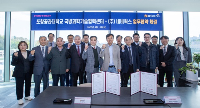 ▲ 원준희 네비웍스 대표(앞줄 왼쪽에서 다섯 번째)와 김경태 포스텍 국방과학기술협력센터장(앞줄 왼쪽에서 여섯 번째) 등 관계자들이 파이팅하는 모습.ⓒ네비웍스