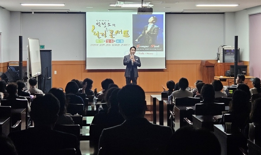 ▲ 17일 제주대학교 평생교육원이 주최한 힐링 콘서트에 참여한 팝페라 가수 박정소 씨가 콘서트를 진행하고 있다. ⓒ제주대학교 제공