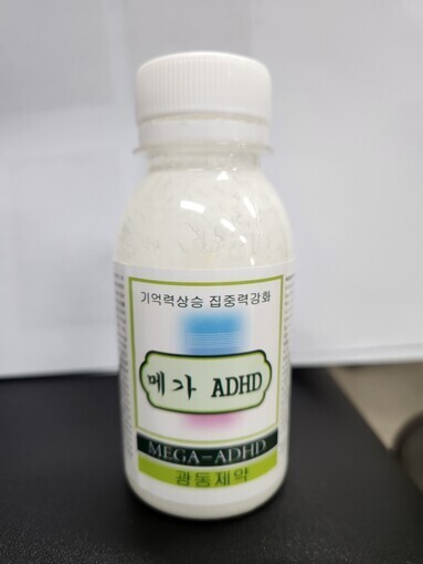 ▲ 강남구 대치동 학원가에 유포됐던 마약음료. ⓒ서울경찰청 제공