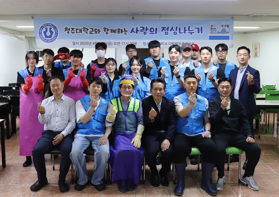 ▲ 청주대학교 교직원과 학생들이 18일 청주 중앙공원 YMCA 무료급식소에서 사랑의 점심 나누기 봉사활동을 펼친 후 기념촬영을 하고 있다.ⓒ청주대학교