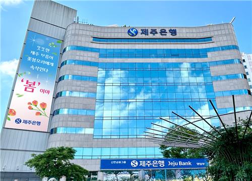 ▲ ⓒ제주은행