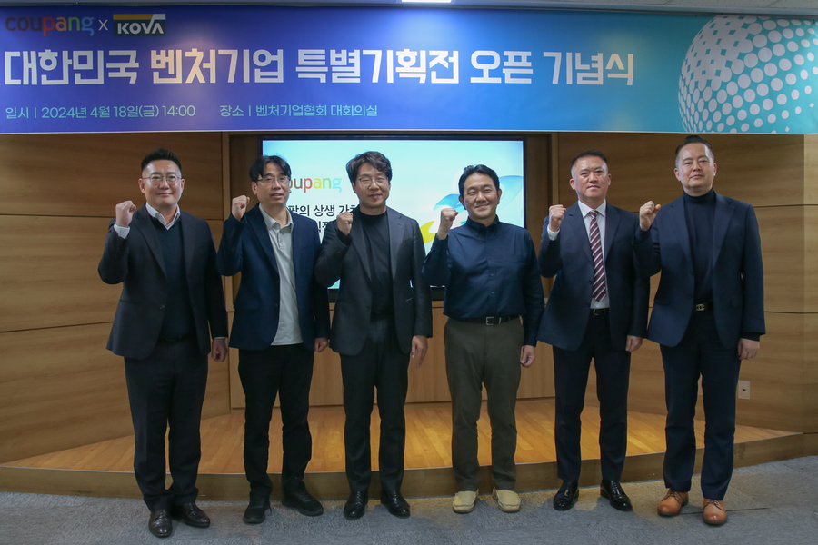 ▲ 대한민국 벤처기업 특별기획전 오픈 기념식에 참석한 관계자들이 기념 촬영을 하고있다. ⓒ벤처기업협회