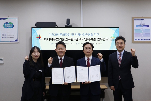 ▲ 배수문 차세대융합기술연구원 부원장(오른쪽 두 번째)과 서덕원 광교노인복지관 관장(왼쪽 두 번째) 등 관계자들이 18일 융기원에서 업무협약 후 기념촬영을 하고 있다. ⓒ차세대융합기술연구원 제공