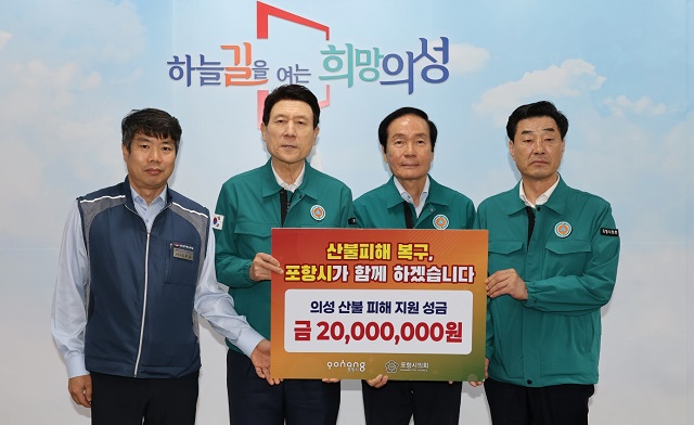 ▲ 왼쪽부터 김무윤 포항시 공무원노조 지부장, 이강덕 포항시장, 김주수 의성군수, 김일만 포항시의회 의장.ⓒ포항시