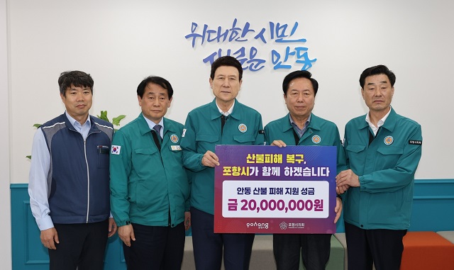 ▲ 왼쪽부터 김무윤 공무원노조 포항시지부장, 김경도 안동시의회 의장, 권기창 안동시장, 김일만 포항시의회 의장.ⓒ포항시