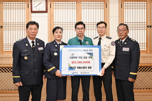 ▲ 해남군 의용소방대원들이 영덕군을 방문해 1238만 원을 기부했다.ⓒ영덕군