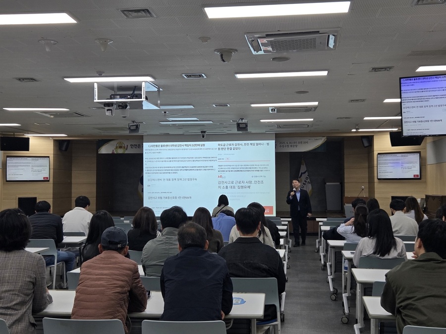 ▲ 대구시 수성구(구청장 김대권)는 지난 16일 수성구청 대강당에서 중대재해예방업무 담당 직원을 대상으로 ‘중대재해예방 역량 강화 교육’을 마련했다.ⓒ수성구