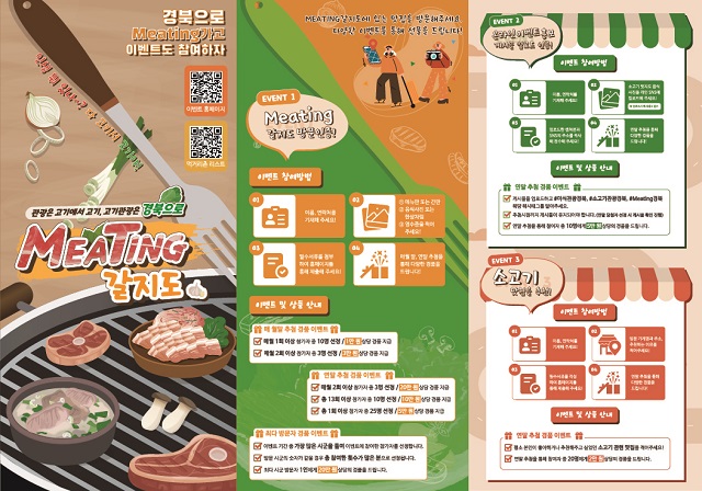 ▲ Meating Day 포스터.ⓒ경북관광공사