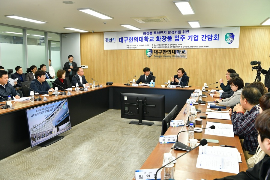 ▲ 조현일 경산시장은 지역 특화산업인 화장품특화 육성사업 활성화를 위해 대구한의대 입주 화장품 기업과의 만남으로 운영 현황을 청취하고 현장의 애로사항과 요구사항을 직접 확인했다.ⓒ경산시