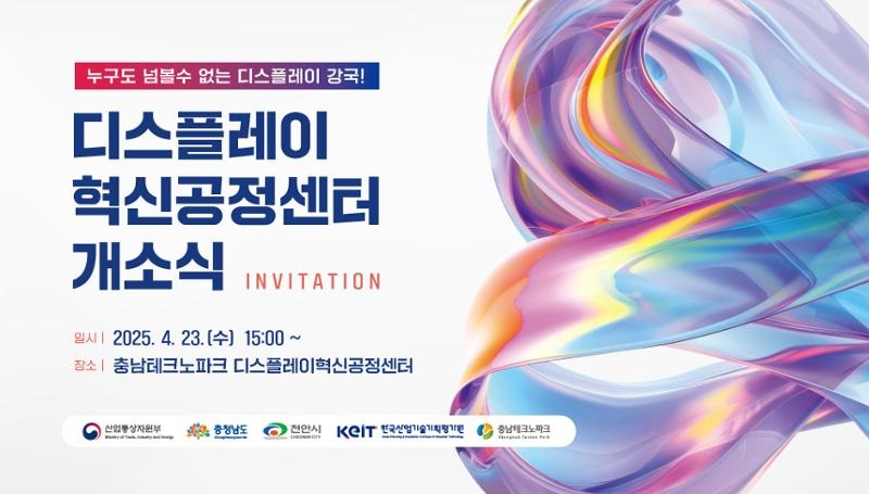 ▲ ⓒ충남테크노파크