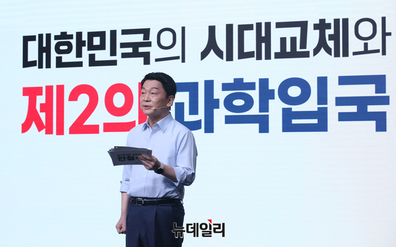 ▲ 국민의힘 안철수 대선 경선 후보가 18일 서울 강서구 ASSA아트홀에서 열린 국민의힘 '제21대 대통령후보자 1차 경선 비전대회'에서 비전을 발표하고 있다.ⓒ이종현 기자