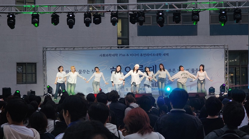▲ 2025 해오름제.ⓒ명지대