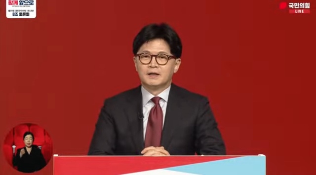 ▲ 한동훈 국민의힘 경선 후보.출처=국민의힘TV 갈무리ⓒ유튜브