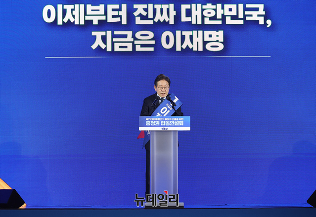 ▲ 이재명 더불어민주당 경선 후보가 19일 오후 충북 청주체육관에서 열린 더불어민주당 제21대 대선 경선 충청권 순회경선에서 정견발표를 하고 있다.ⓒ김동우 기자