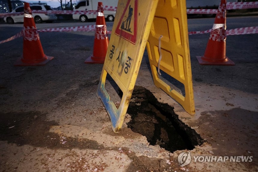 ▲ 대전 서구 정림동 한 도로에 발생한 땅꺼짐(싱크홀).ⓒ연합뉴스.
