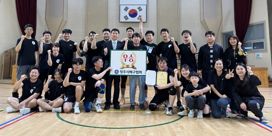 ▲ 제12회 청주시장배 배구대회 직장부 우승은 월곡초등학교가 차지했다.ⓒ남청주신협