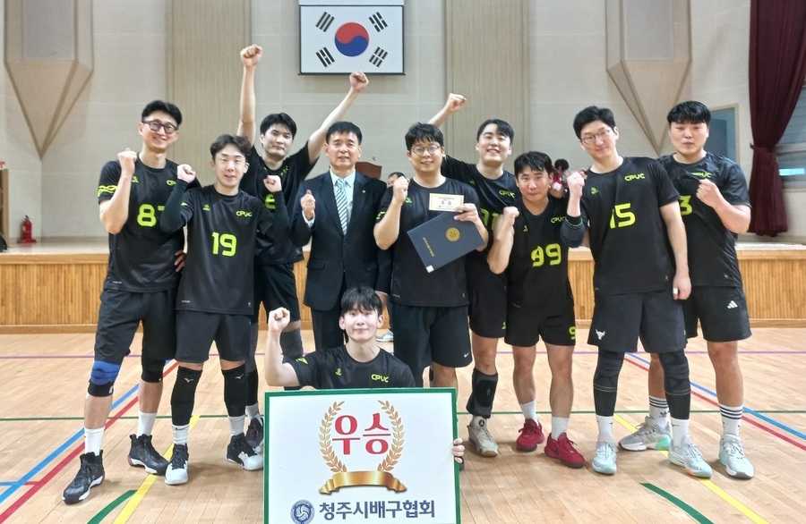 ▲ 제12회 청주시장배 배구대회 클럽부(남) 우승은 청풍이 차지했다.ⓒ남청주신협
