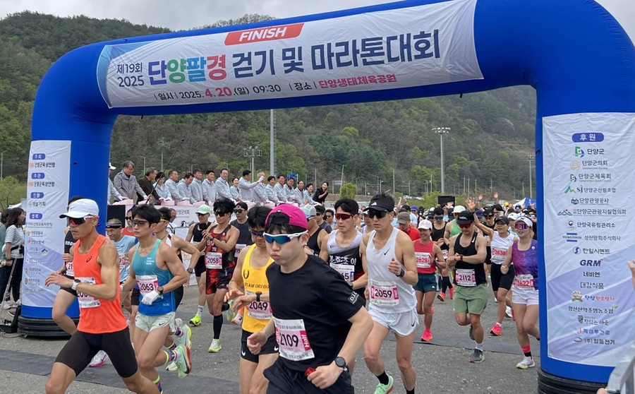 ▲ 단양군은 ‘제19회 2025 단양팔경 걷기 및 마라톤대회’를 지난 20일 단양강 달맞이길 일원에서 성황리에 개최했다.ⓒ단양군