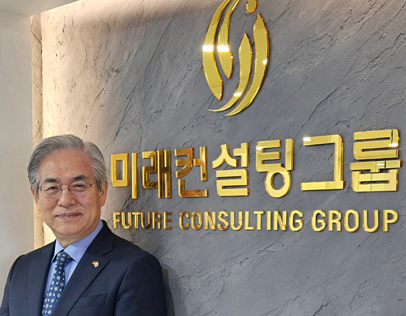 ▲ 김효준 미래경제연구원 원장ⓒ미래컨설팅그룹