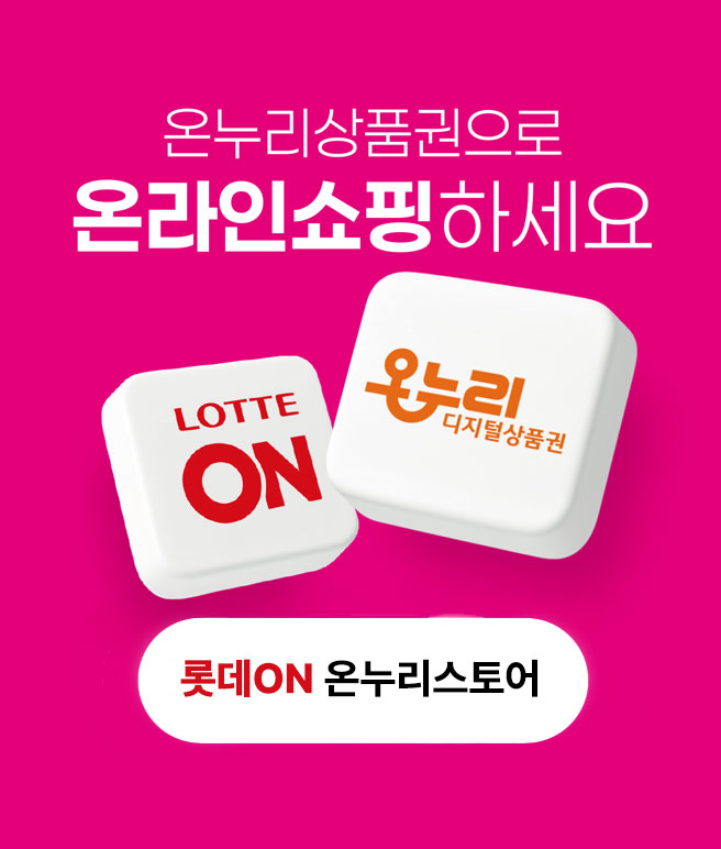 ▲ ⓒ롯데온