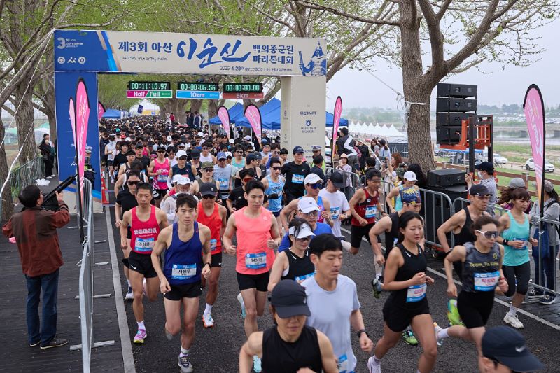 ▲ 제3회 이순신 백의종군길 마라톤대회 참가자들이 힘차게 출발을 하고 있다.ⓒ아산시