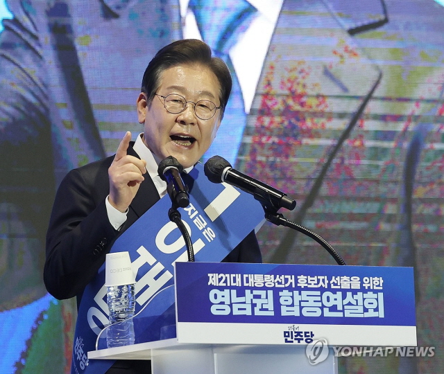 ▲ 이재명 더불어민주당 대선 경선 후보가 지난 20일 울산시 울주군 울산전시컨벤션센터에서 열린 '제21대 대통령선거 후보자 선출을 위한 영남권 합동연설회'에서 정견 발표를 하고 있다. ⓒ연합뉴스